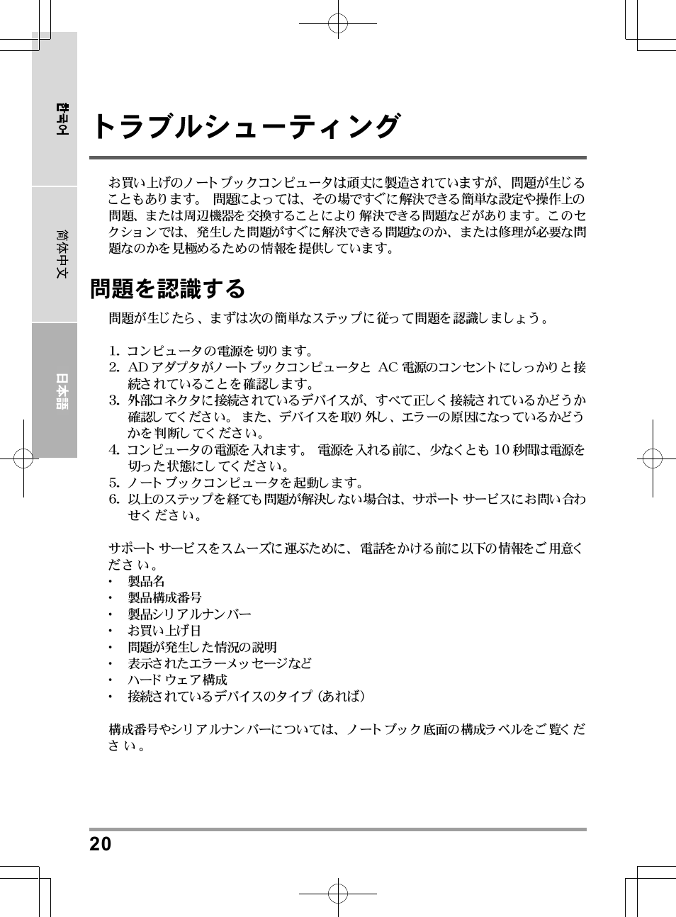 PROLiNK Glee UW2 User Manual User Manual | Page 196 / 198