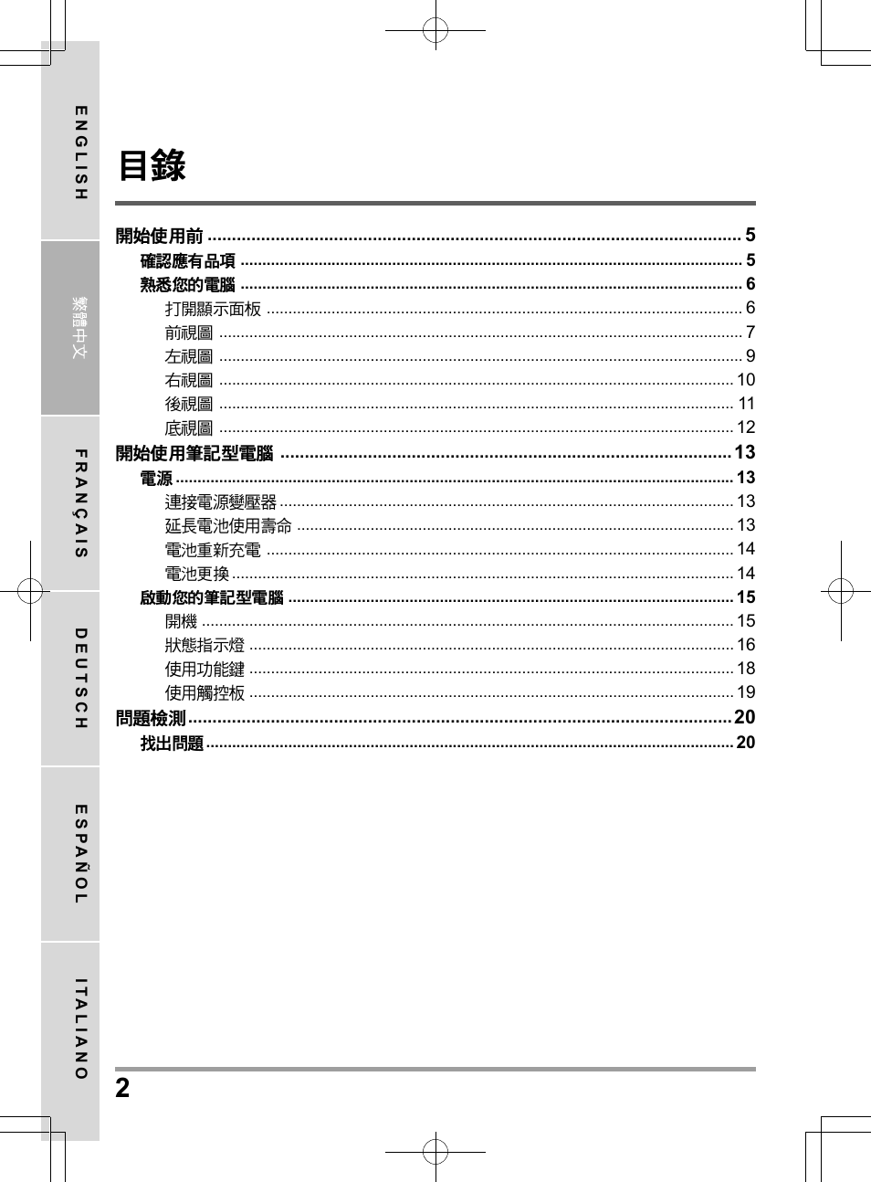 PROLiNK Glee UW2 User Manual User Manual | Page 24 / 198