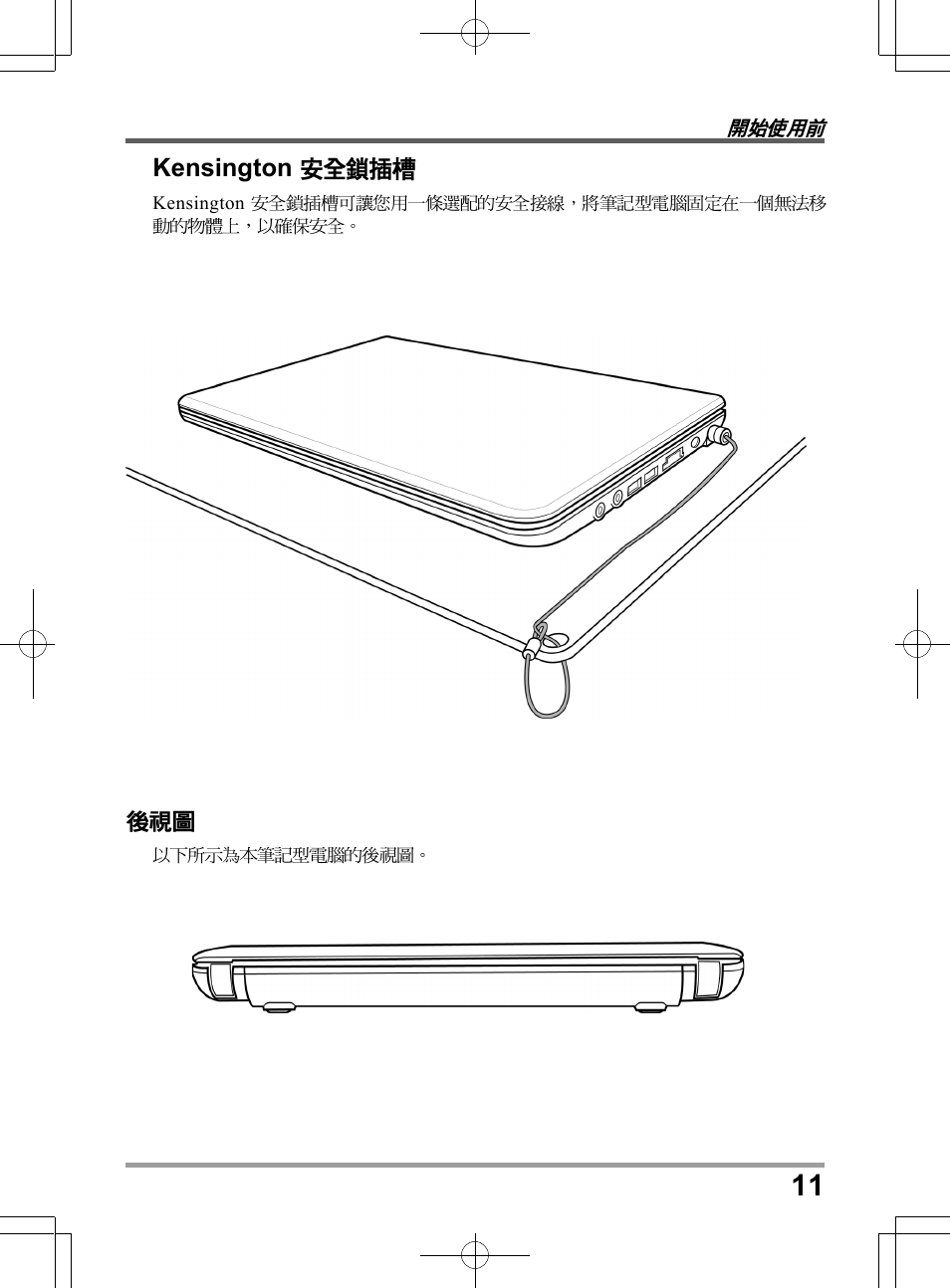 PROLiNK Glee UW2 User Manual User Manual | Page 33 / 198