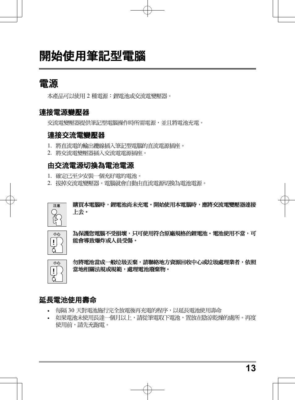 PROLiNK Glee UW2 User Manual User Manual | Page 35 / 198