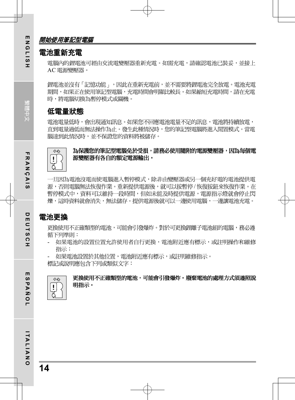 PROLiNK Glee UW2 User Manual User Manual | Page 36 / 198