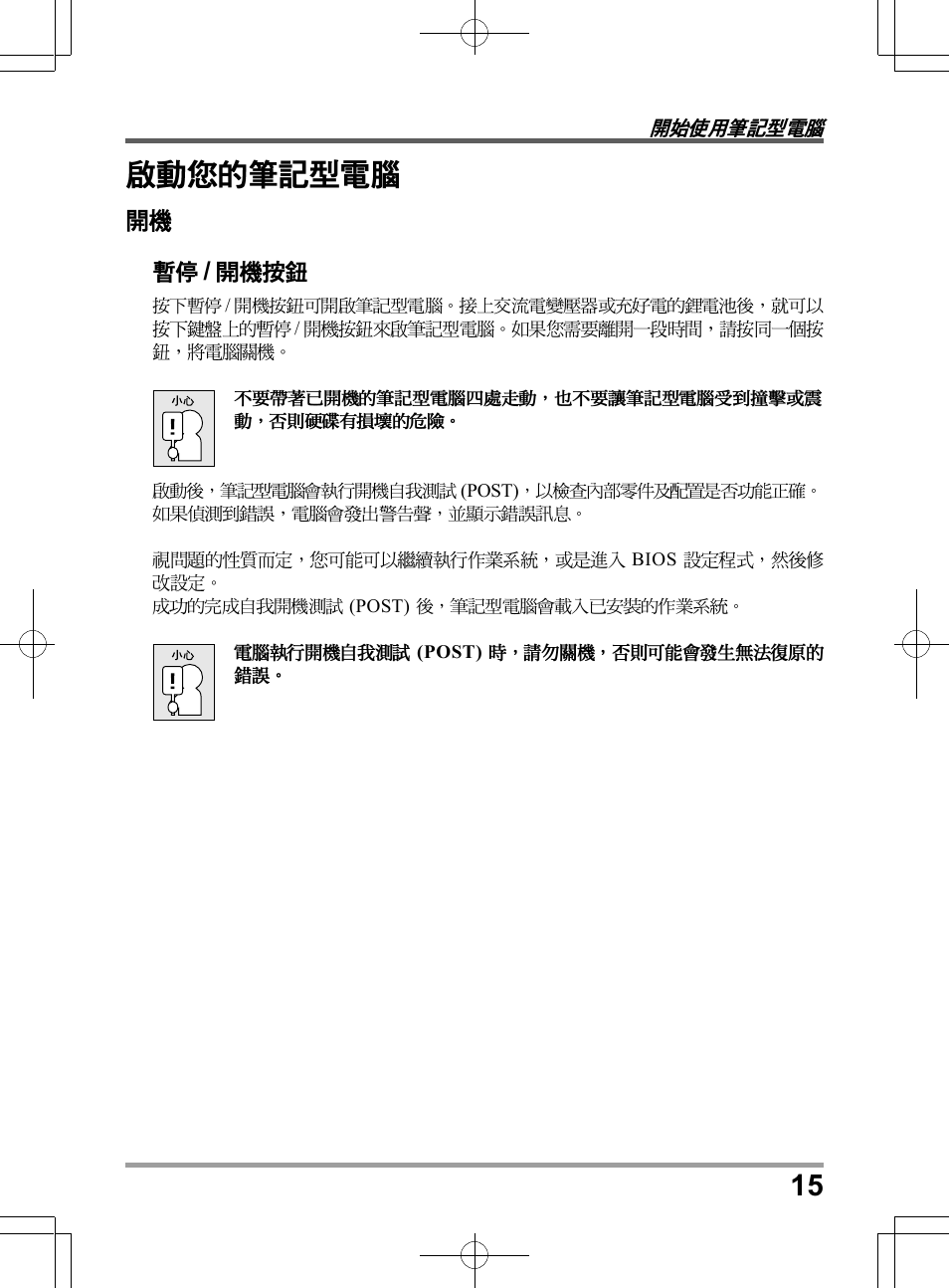 PROLiNK Glee UW2 User Manual User Manual | Page 37 / 198