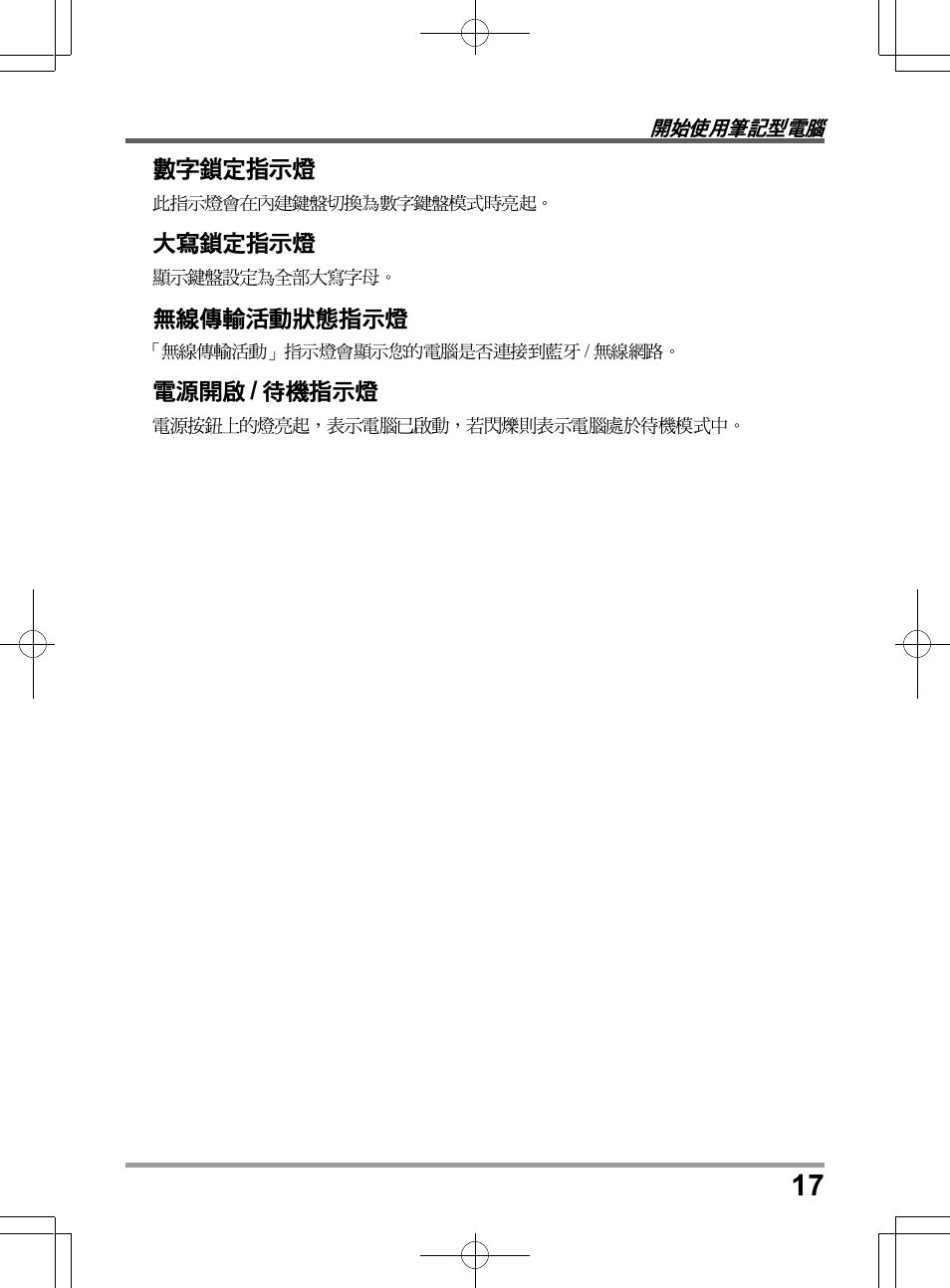 PROLiNK Glee UW2 User Manual User Manual | Page 39 / 198