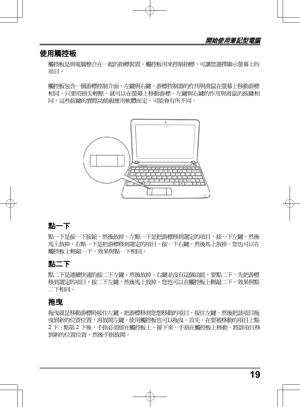 PROLiNK Glee UW2 User Manual User Manual | Page 41 / 198