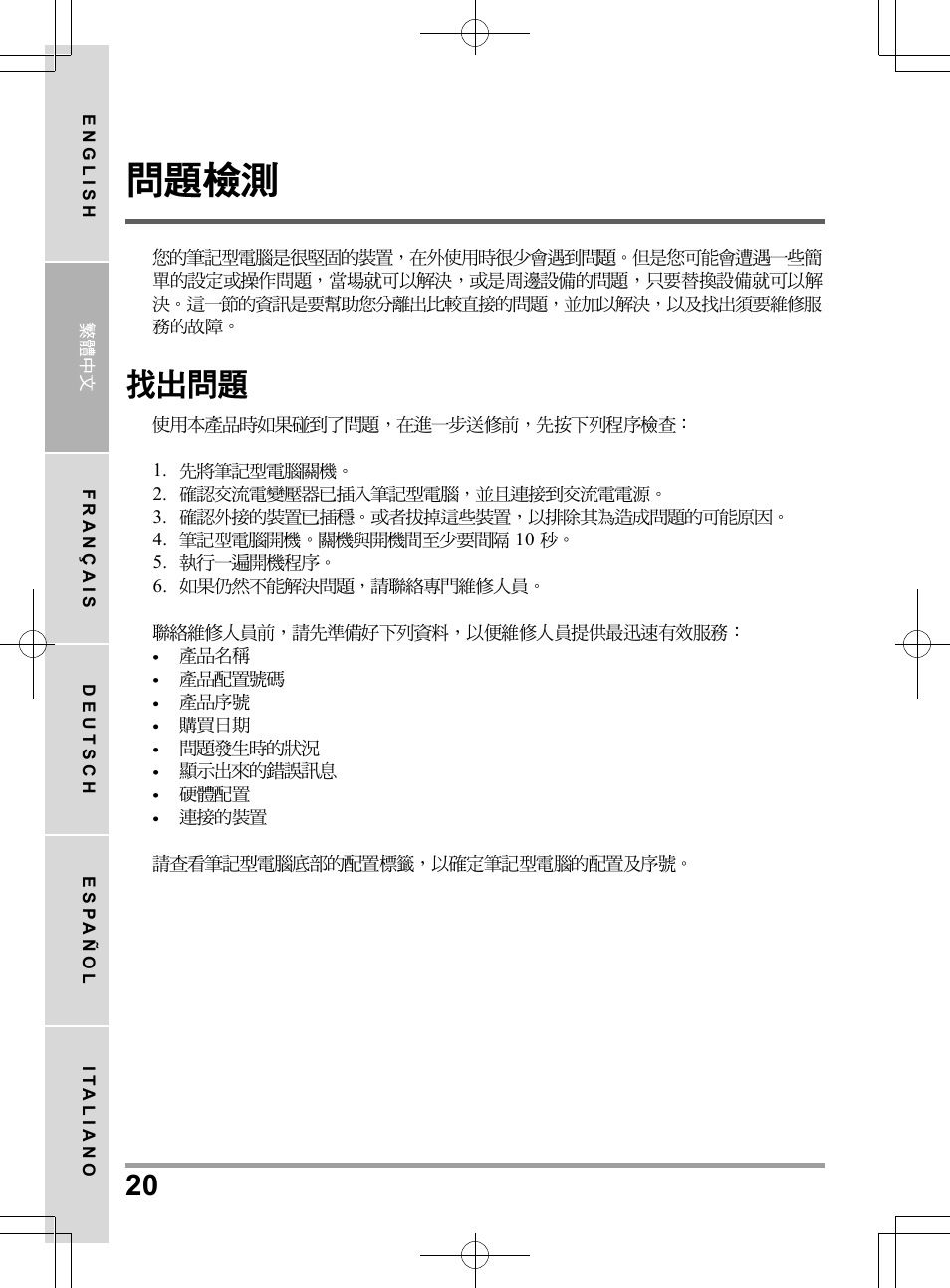 PROLiNK Glee UW2 User Manual User Manual | Page 42 / 198
