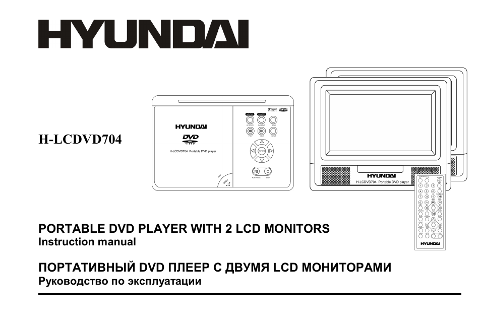 Hyundai H-LCDVD704 User Manual | 64 pages