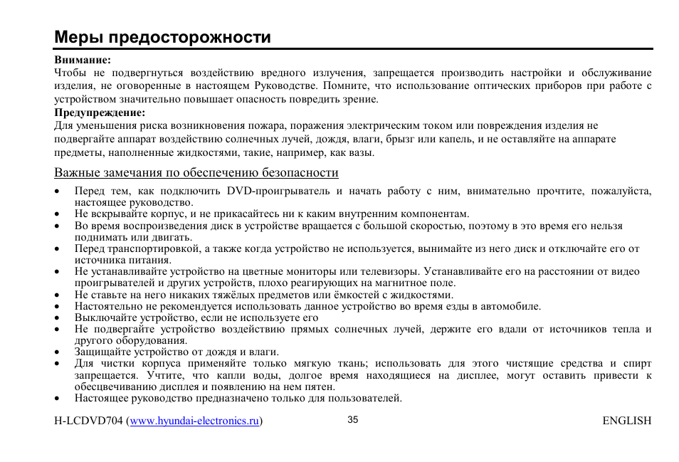 Hyundai H-LCDVD704 User Manual | Page 35 / 64