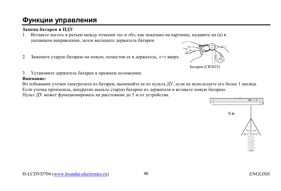 Hyundai H-LCDVD704 User Manual | Page 46 / 64