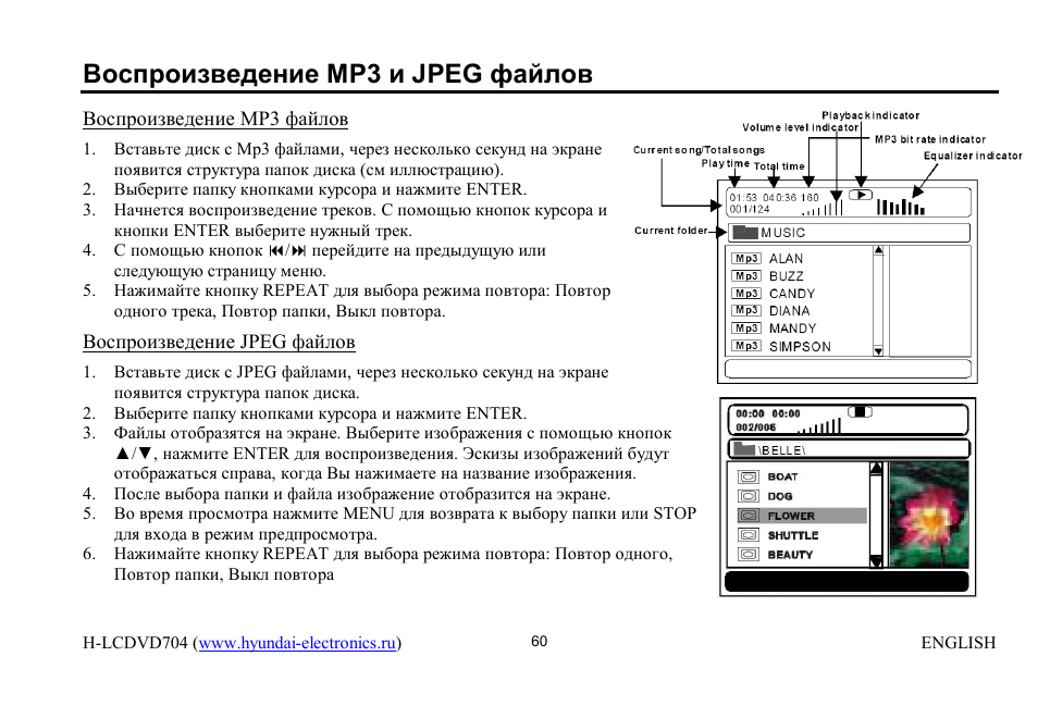 Mp3 jpeg | Hyundai H-LCDVD704 User Manual | Page 60 / 64