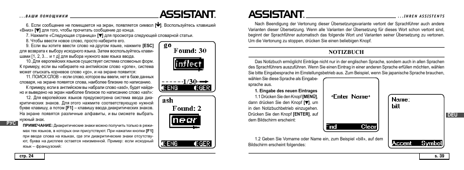 Notizbuch | ASSISTANT AT-4008 User Manual | Page 101 / 124