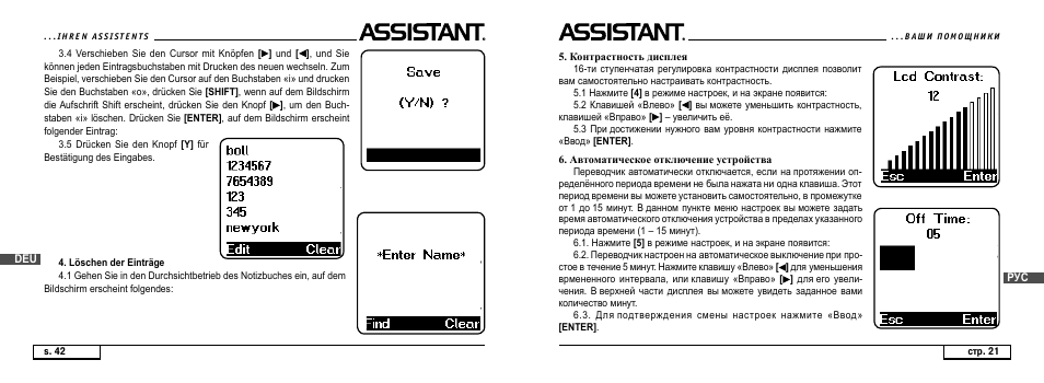 ASSISTANT AT-4008 User Manual | Page 104 / 124