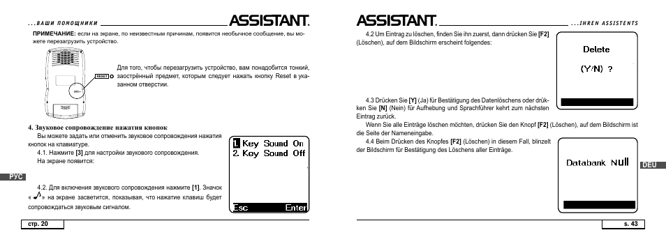 ASSISTANT AT-4008 User Manual | Page 105 / 124