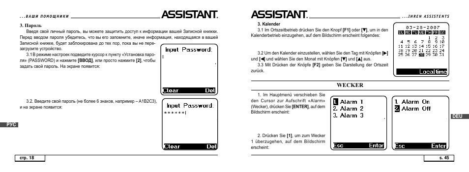 Wecker | ASSISTANT AT-4008 User Manual | Page 107 / 124