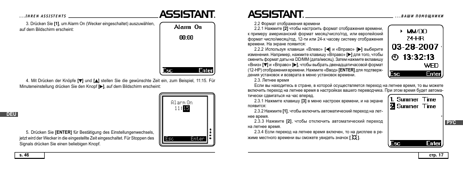 ASSISTANT AT-4008 User Manual | Page 108 / 124