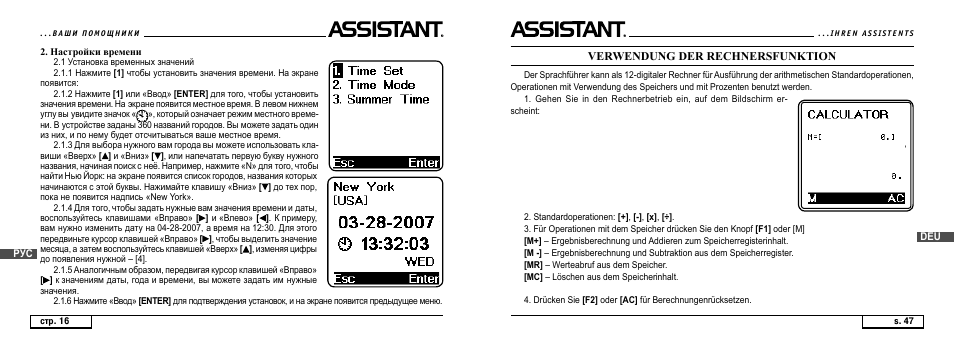 Verwendung der rechnersfunktion | ASSISTANT AT-4008 User Manual | Page 109 / 124