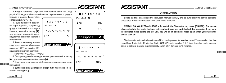 Operation | ASSISTANT AT-4008 User Manual | Page 11 / 124