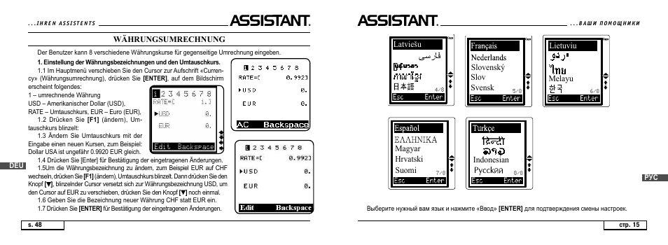 ASSISTANT AT-4008 User Manual | Page 110 / 124