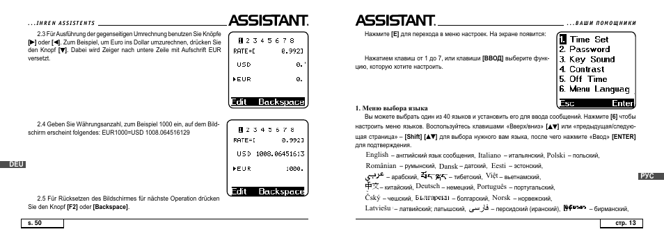 ASSISTANT AT-4008 User Manual | Page 112 / 124