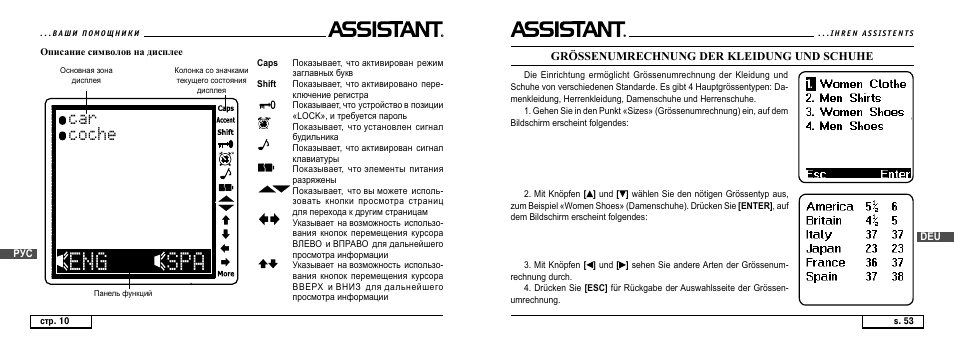 Gev gsgli | ASSISTANT AT-4008 User Manual | Page 115 / 124