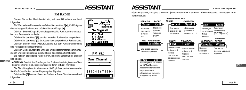 Fm radio | ASSISTANT AT-4008 User Manual | Page 116 / 124