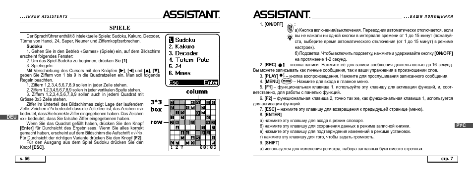Spiele | ASSISTANT AT-4008 User Manual | Page 118 / 124