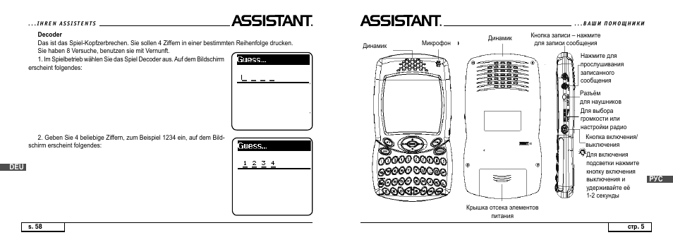 ASSISTANT AT-4008 User Manual | Page 120 / 124