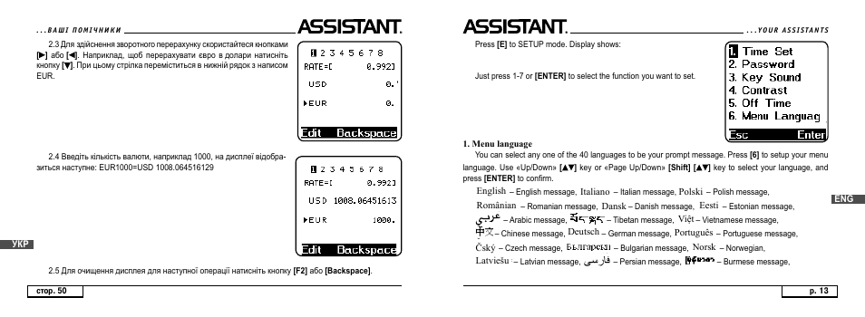ASSISTANT AT-4008 User Manual | Page 13 / 124