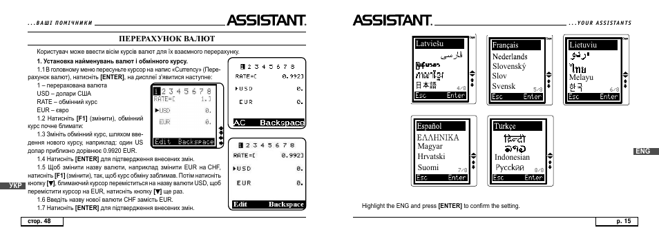 ASSISTANT AT-4008 User Manual | Page 15 / 124