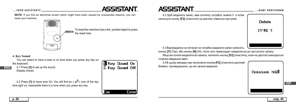 ASSISTANT AT-4008 User Manual | Page 20 / 124