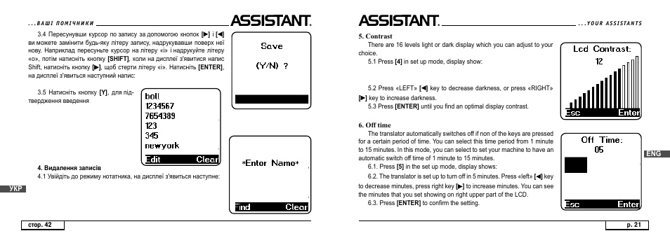 ASSISTANT AT-4008 User Manual | Page 21 / 124