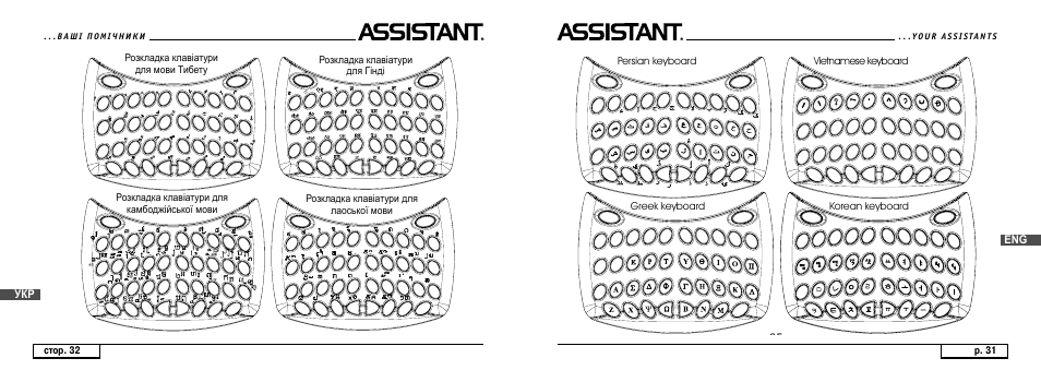 ASSISTANT AT-4008 User Manual | Page 31 / 124