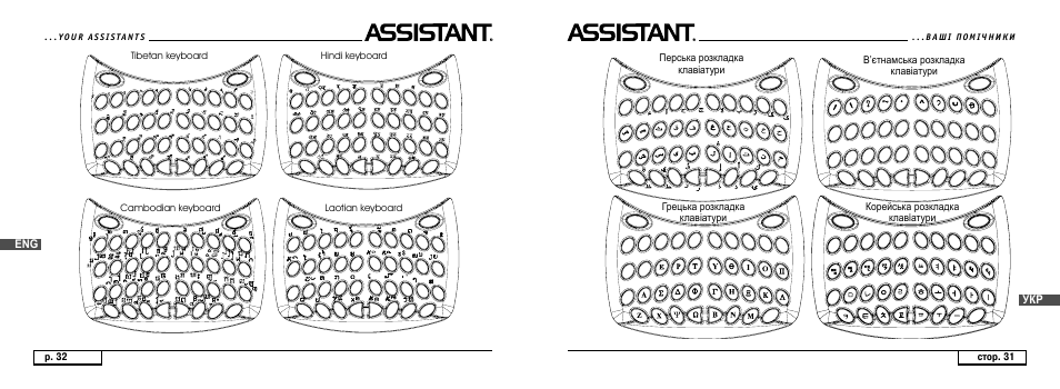 ASSISTANT AT-4008 User Manual | Page 32 / 124