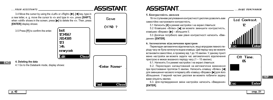 ASSISTANT AT-4008 User Manual | Page 42 / 124