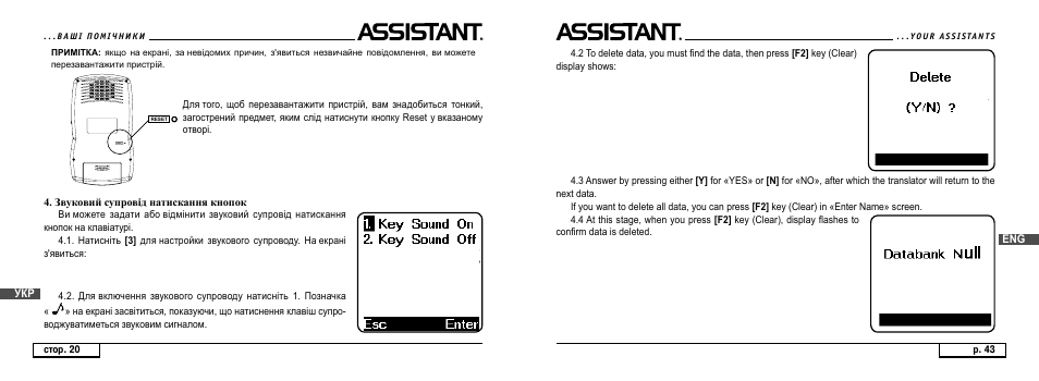 ASSISTANT AT-4008 User Manual | Page 43 / 124