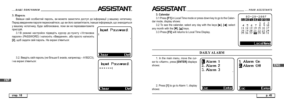 Daily alarm | ASSISTANT AT-4008 User Manual | Page 45 / 124