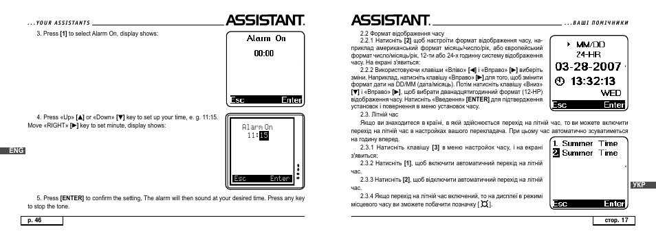 ASSISTANT AT-4008 User Manual | Page 46 / 124