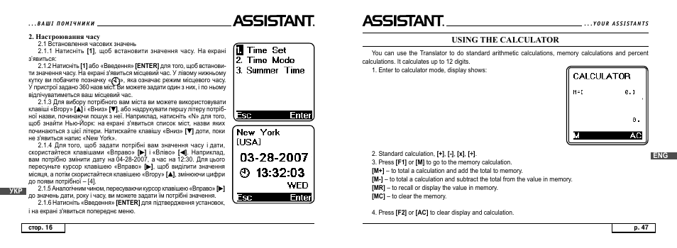 Using the calculator | ASSISTANT AT-4008 User Manual | Page 47 / 124