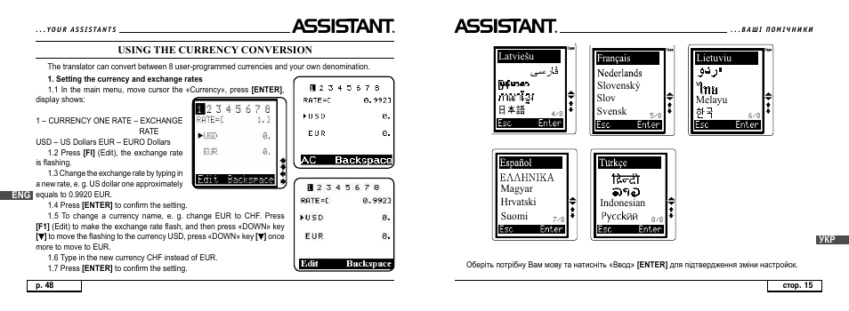 ASSISTANT AT-4008 User Manual | Page 48 / 124