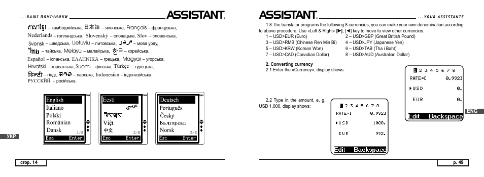 ASSISTANT AT-4008 User Manual | Page 49 / 124