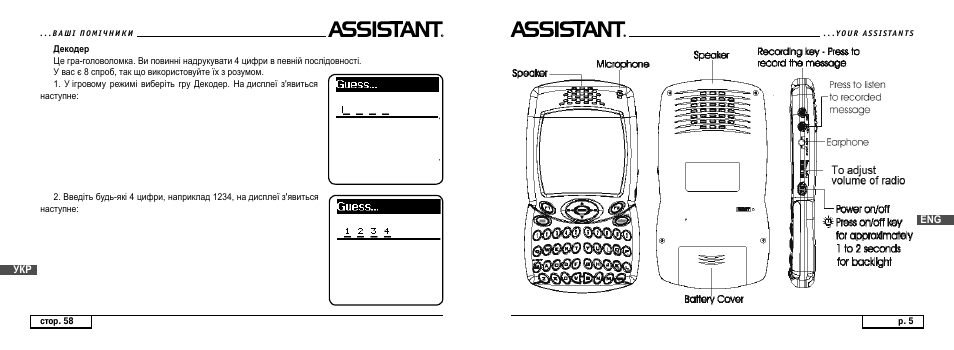 ASSISTANT AT-4008 User Manual | Page 5 / 124