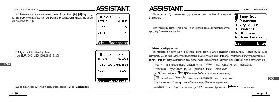 ASSISTANT AT-4008 User Manual | Page 50 / 124