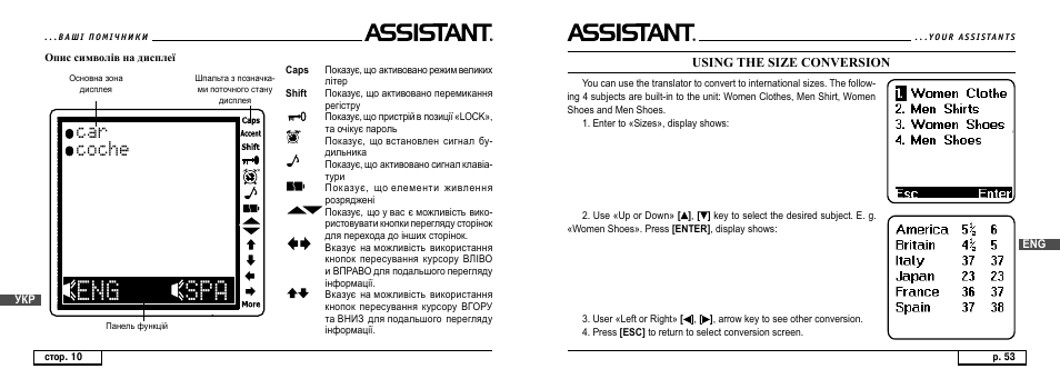Gev gsgli | ASSISTANT AT-4008 User Manual | Page 53 / 124
