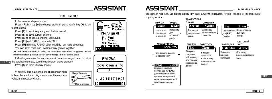Fm radio | ASSISTANT AT-4008 User Manual | Page 54 / 124