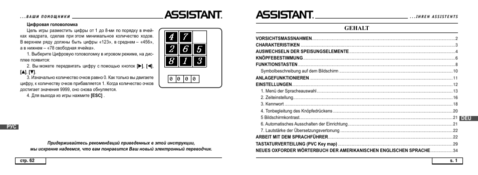 Gehalt | ASSISTANT AT-4008 User Manual | Page 63 / 124