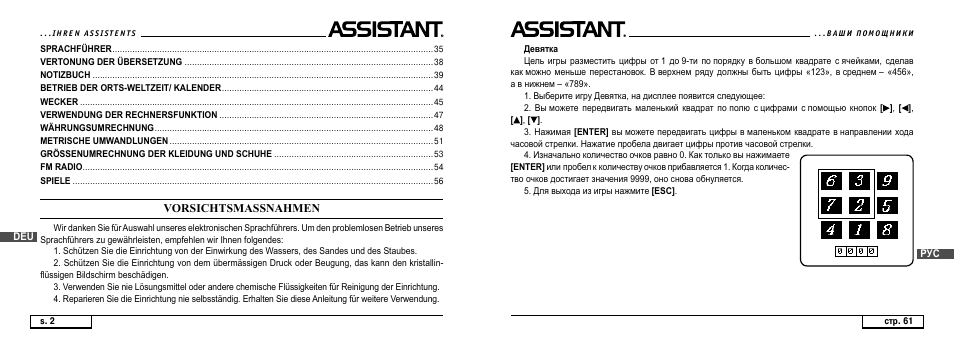 Vorsichtsmassnahmen | ASSISTANT AT-4008 User Manual | Page 64 / 124
