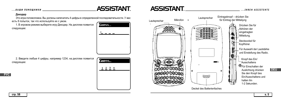 ASSISTANT AT-4008 User Manual | Page 67 / 124
