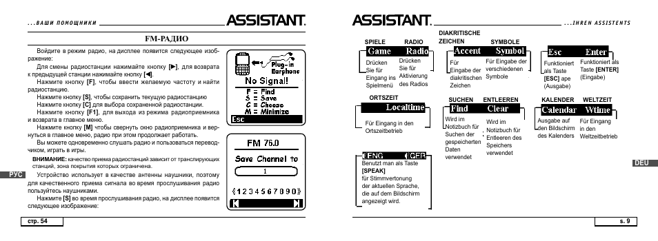 Fm-радио | ASSISTANT AT-4008 User Manual | Page 71 / 124