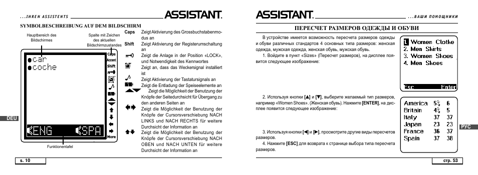 Gev gsgli | ASSISTANT AT-4008 User Manual | Page 72 / 124