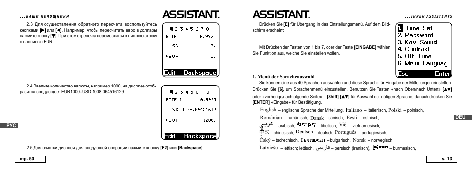 ASSISTANT AT-4008 User Manual | Page 75 / 124