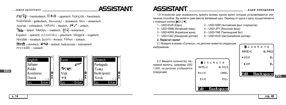 ASSISTANT AT-4008 User Manual | Page 76 / 124